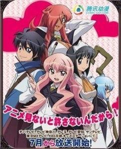 日本动漫零之使魔,魔法少女的奇幻冒险之旅