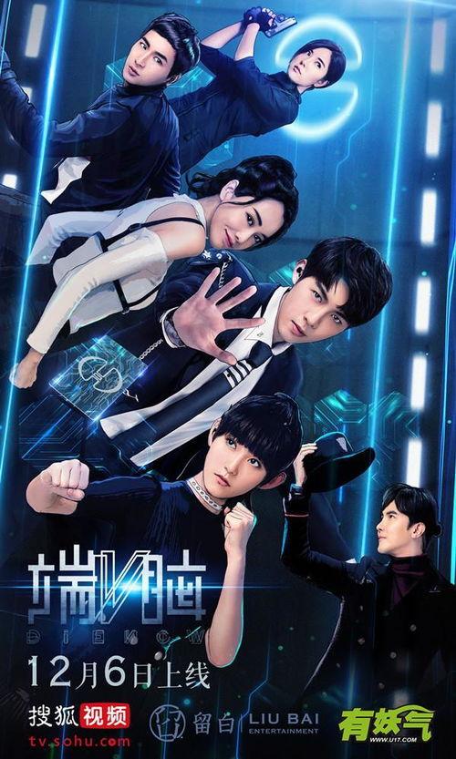 端脑网剧免费观看全集,揭秘神秘脑洞，开启惊险冒险之旅