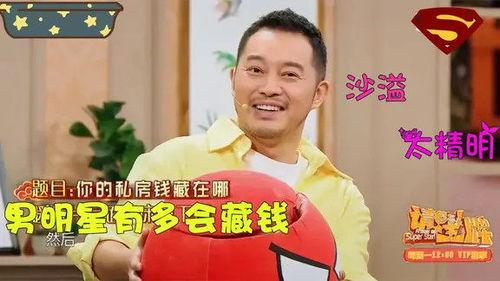 明星藏私房钱,隐藏财富背后的秘密生活