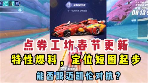 最新工坊点卷a车爆料,性能升级，外观焕新，期待值飙升！