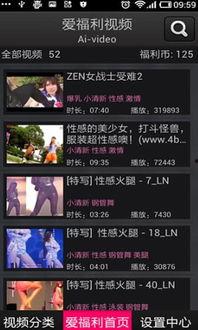 爱视频福利视频,海量精彩内容等你探索