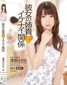 青蛙女av版番号,探寻神秘情色世界的奇幻之旅