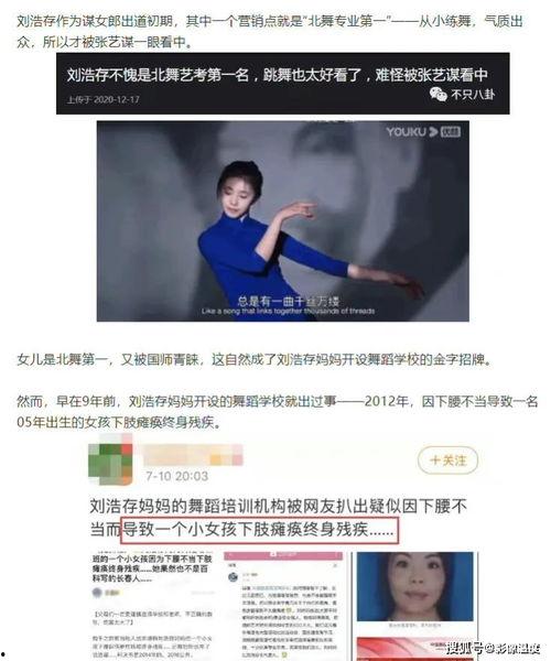 独家爆料刘浩存视频,刘浩存私密视频引发热议，背后真相令人震惊