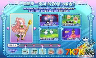 奥比岛最新爆料祈愿实物