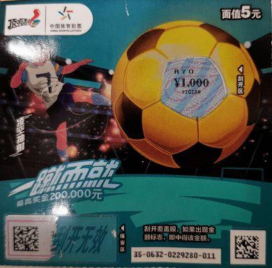 足球体彩爆料最新消息直播,最新赛事分析及直播预告