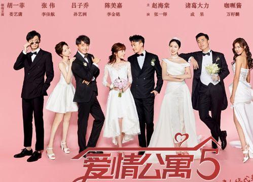 这免费观看爱情公寓五,免费观看，重温青春喜剧时光