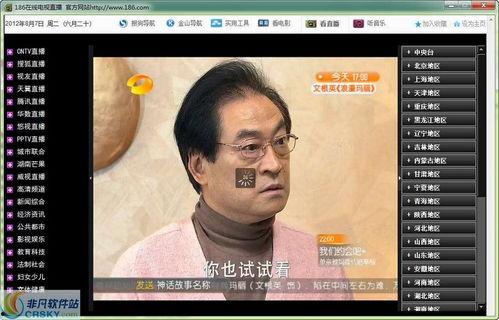 186网站在线播放,畅享海量影视资源，尽在指尖