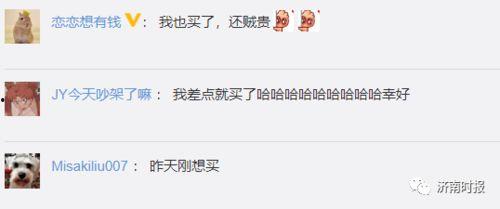 山东网红爆料最新消息,揭秘神秘事件背后的真相