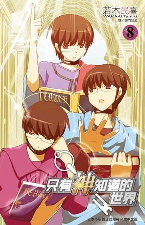 神知道的世界免费观看,免费观看的奇幻之旅