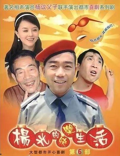 杨光的快乐生活免费观看,免费畅享欢乐时光