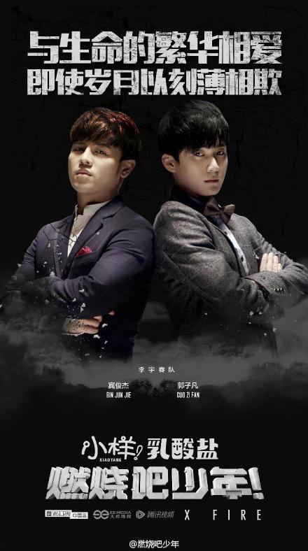 燃烧吧少年完整在线播放,青春热血的燃情之旅