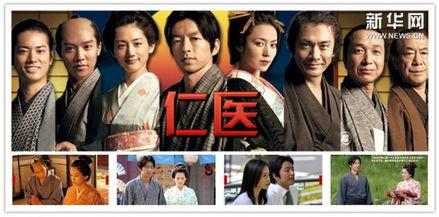 日本电视剧仁医在线播放,跨越时空的医术传奇