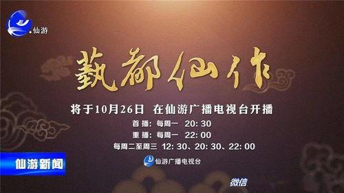 仙游今天爆料视频播放,揭秘幕后真相，引发网友热议