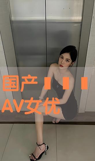 av     屄,网络热词背后的文化现象